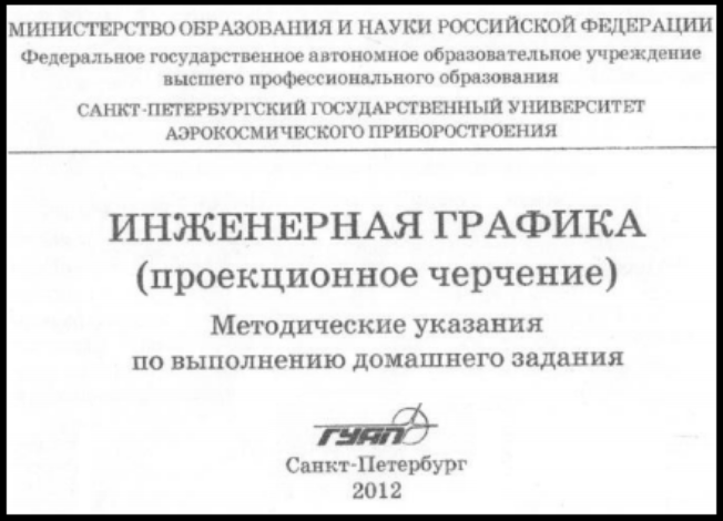 Реферат Гост 2.307-68 Нанесение Размеров